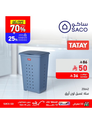 Mega Sale Deals, Vol 8