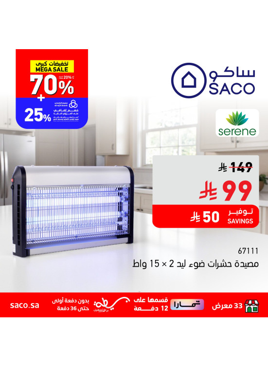 Mega Sale Deals, Vol 9