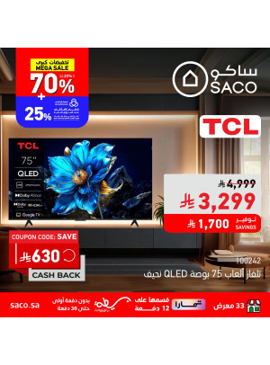عروض التخفيضات الكبرى، العدد العاشر