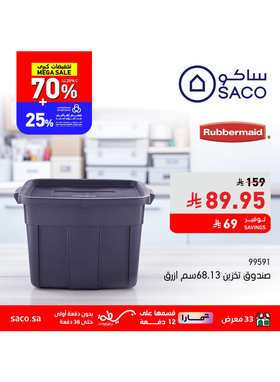 عروض التخفيضات الكبرى، العدد الحادي عشر
