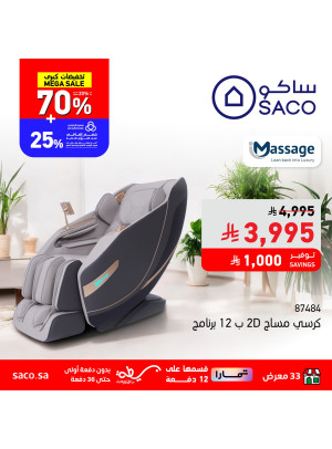 Mega Sale Deals, Vol 12