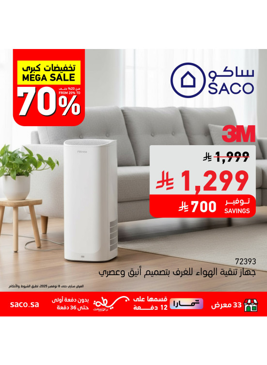 Mega Sale Deals, Vol 15