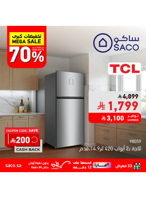 عروض التخفيضات الكبرى، العدد العشرون