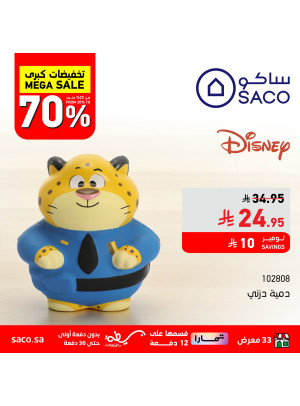 عروض التخفيضات الكبرى، العدد الرابع والعشرون