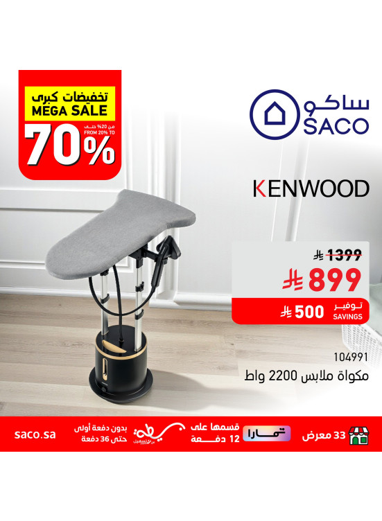 Mega Sale Deals, Vol 25