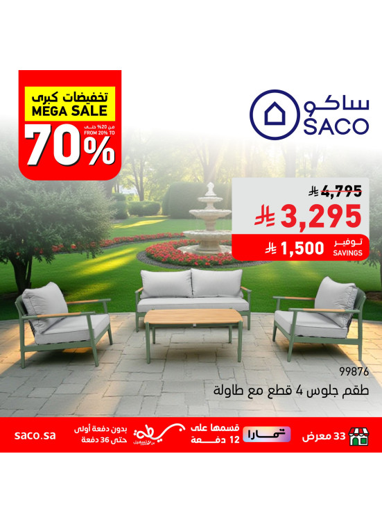 عروض التخفيضات الكبرى، العدد السابع والعشرون