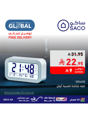 Saco Global Deals