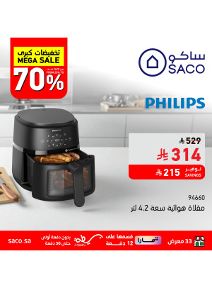 عروض التخفيضات الكبرى، العدد الثامن والعشرون