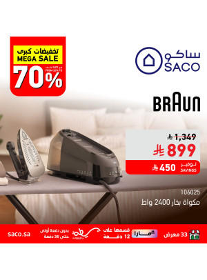 عروض التخفيضات الكبرى، العدد التاسع والعشرون