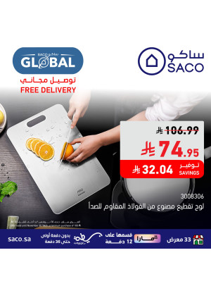 Saco Global Deals, Vol 3