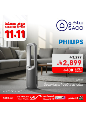 11.11 Shocking Offers, Vol 2