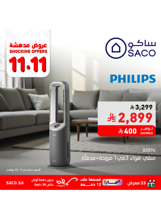 11.11 Shocking Offers, Vol 2