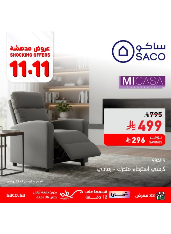 عروض 11.11 المدهشة، العدد الثالث