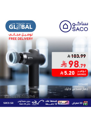 Saco Global Deals, Vol 4