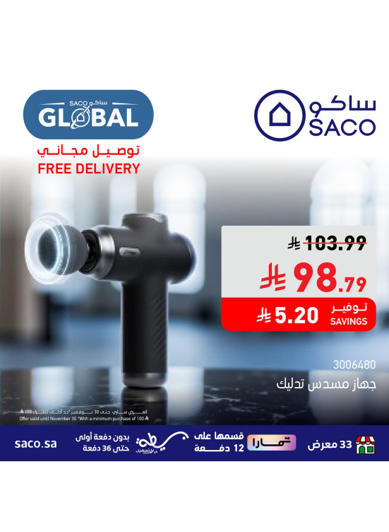 Saco Global Deals, Vol 4