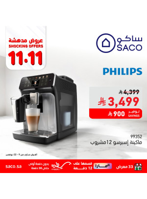 11.11 Shocking Offers, Vol 6