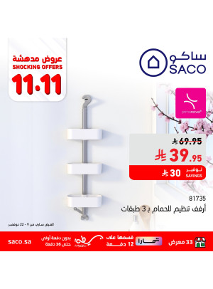 عروض 11.11 المدهشة، العدد السابع