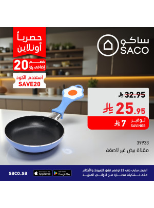 عروض الأونلاين الحصرية