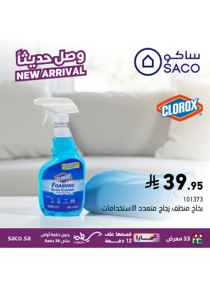وصل حديثاً، العدد الثالث