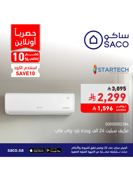 عروض الأونلاين الحصرية، العدد التاسع