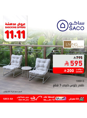 عروض الأونلاين الحصرية، العدد العاشر