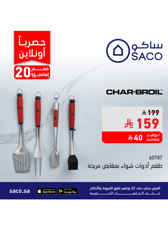 Exclusive Online Offers, Vol 12