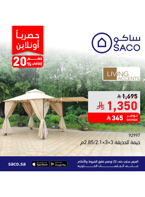 Exclusive Online Offers, Vol 18