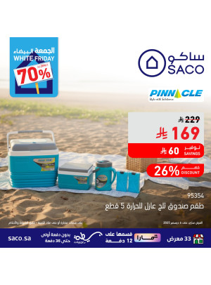 عروض الجمعة البيضاء، العدد الثاني