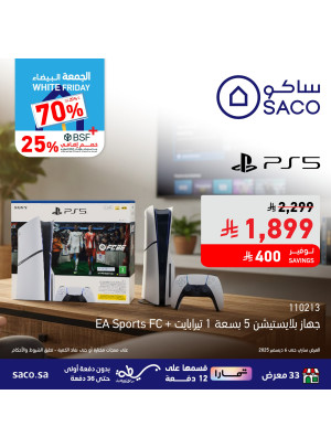 عروض الجمعة البيضاء، العدد الخامس