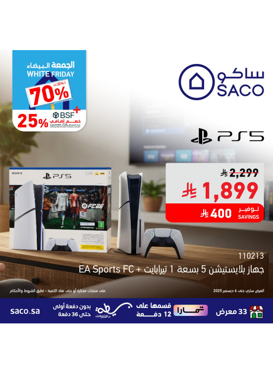 White Friday Deals, Vol 5