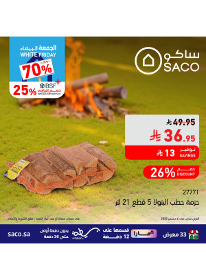 عروض الجمعة البيضاء، العدد الحادي عشر