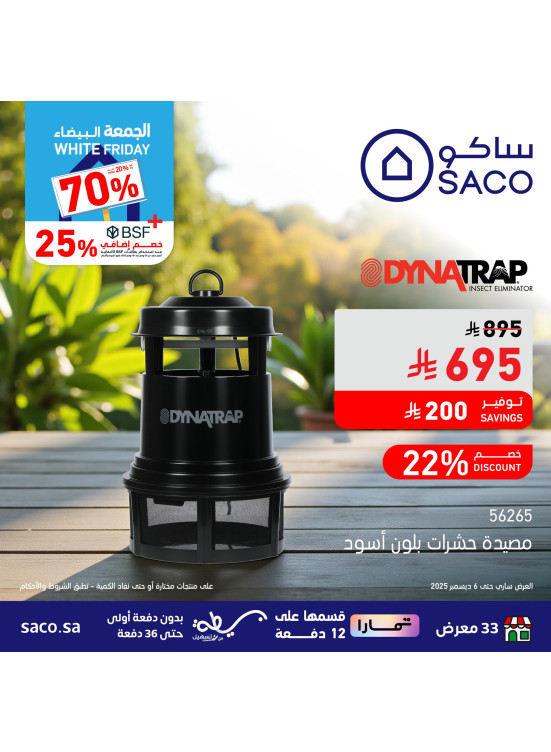 عروض الجمعة البيضاء، العدد الثاني عشر