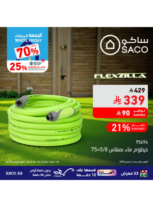 عروض الجمعة البيضاء، العدد الثالث عشر