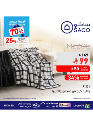عروض الجمعة البيضاء، العدد الرابع عشر