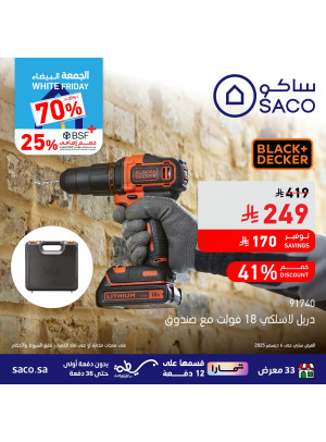 عروض الجمعة البيضاء، العدد الثامن عشر