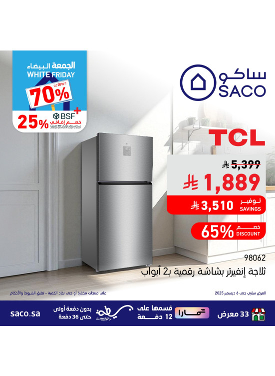 عروض الجمعة البيضاء، العدد التاسع عشر
