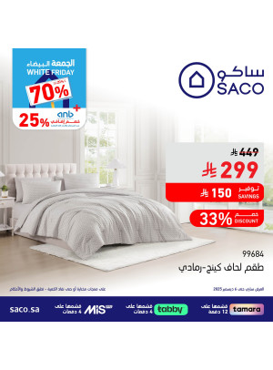 White Friday Deals, Vol 21