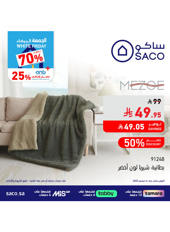 عروض الجمعة البيضاء، العدد الرابع والعشرون