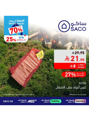 عروض الجمعة البيضاء، العدد السادس والعشرون