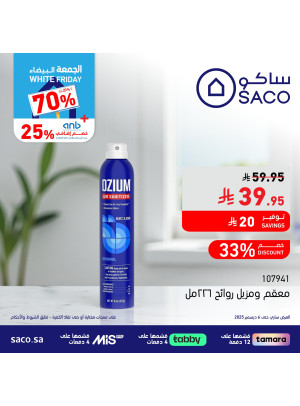 عروض الجمعة البيضاء، العدد الثالث والثلاثون