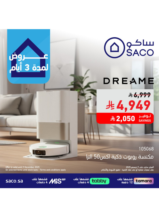 3 Days Offers, Vol 2