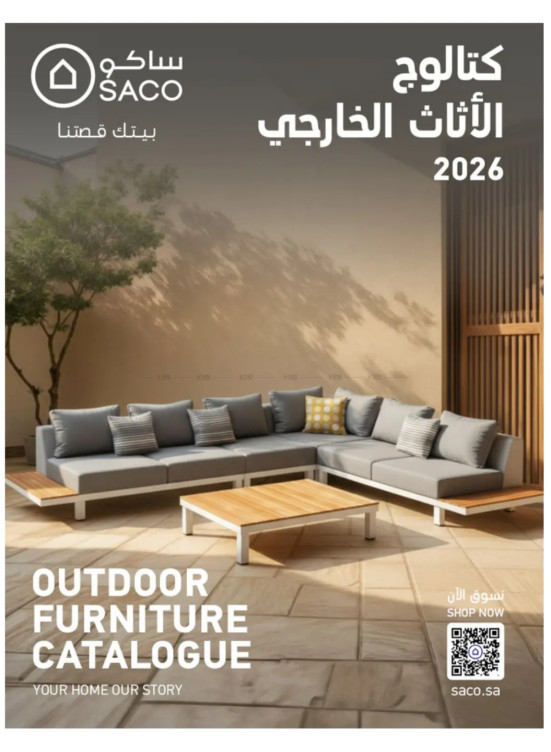 Outdoor Furniture Deals