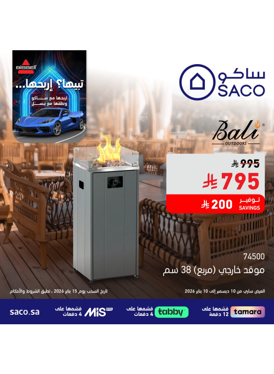 Saco Club Offers, Vol 6