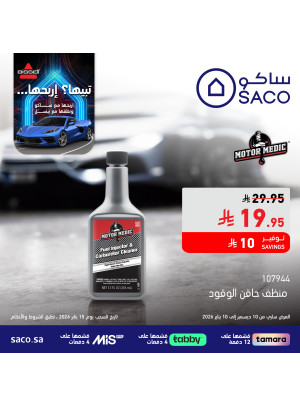 Saco Club Offers, Vol 9