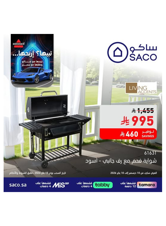 Saco Club Offers, Vol 12