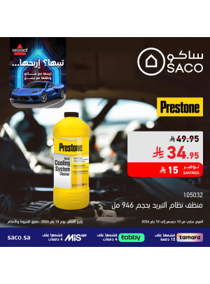 Saco Club Offers, Vol 13