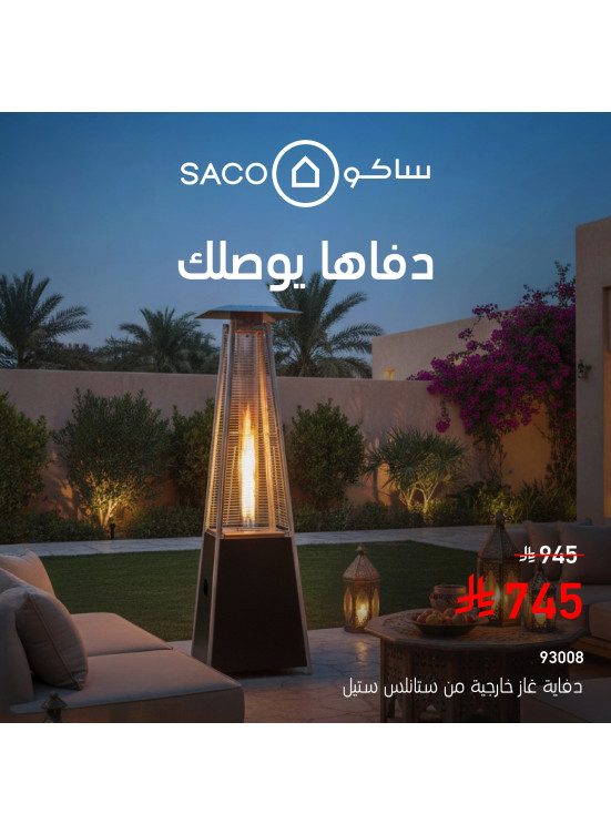 عروض الشتاء