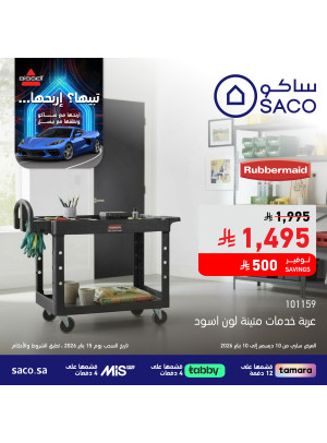 Saco Club Offers, Vol 15