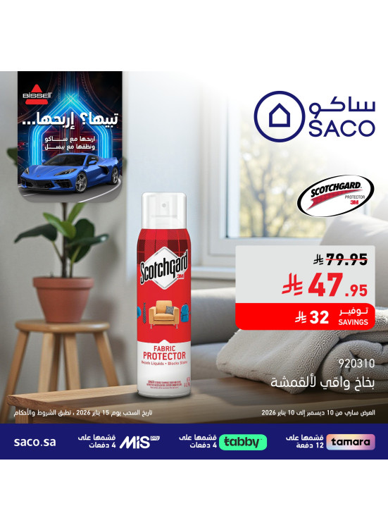 Saco Club Offers, Vol 18