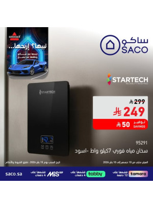 Saco Club Offers, Vol 19